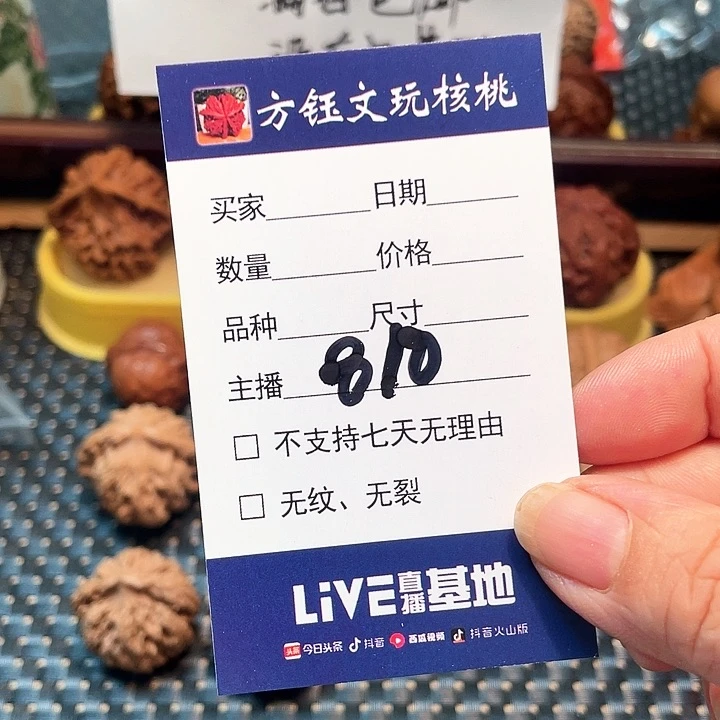 文玩核桃吊坠五对核桃大礼包810