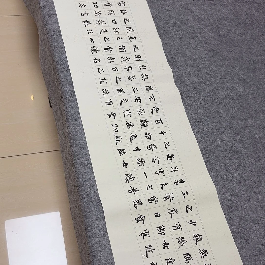 书法中书路永森138×34
