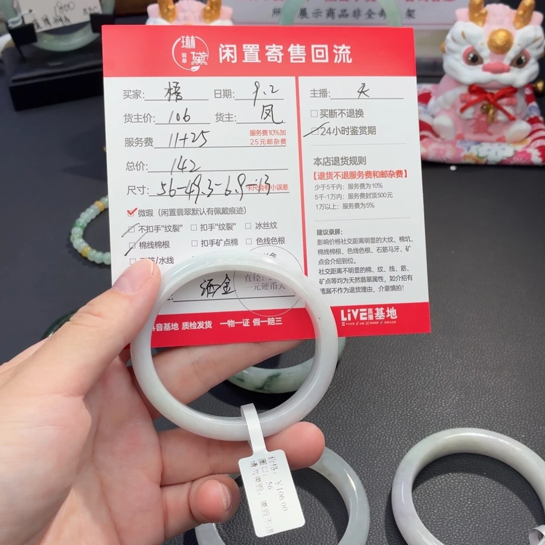梧****未镶嵌定制翡翠天然翡翠