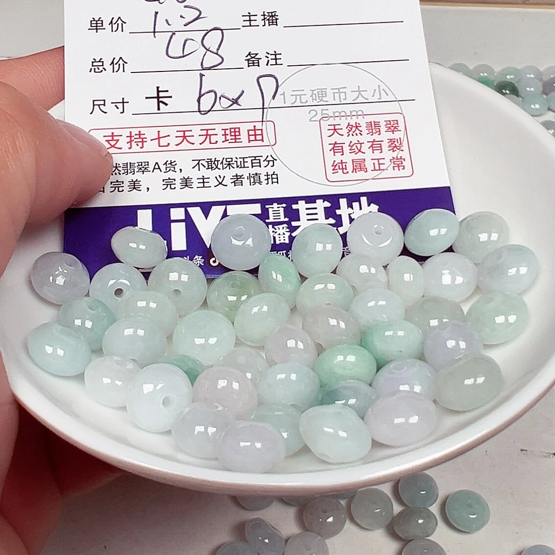 未镶嵌手链翡翠风*货主老五