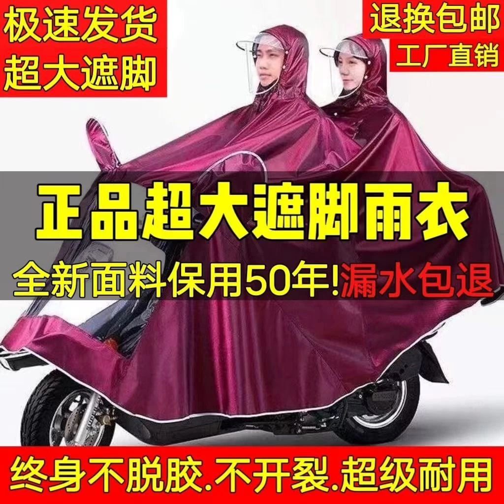 雨衣单人长款全身防暴雨电动车雨披加厚摩托车骑行双帽檐成人雨披