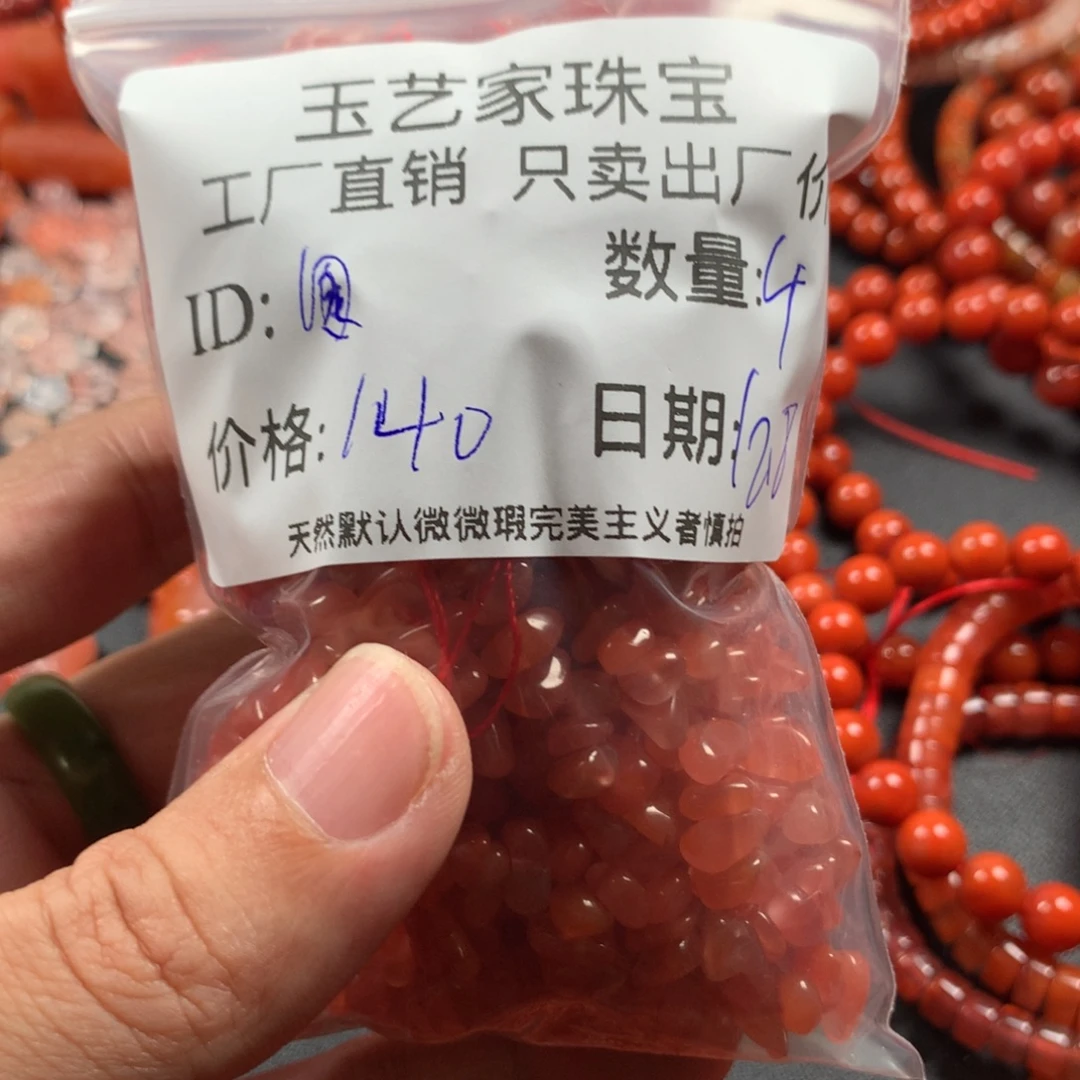 圆***果南红玛瑙未镶嵌颈饰