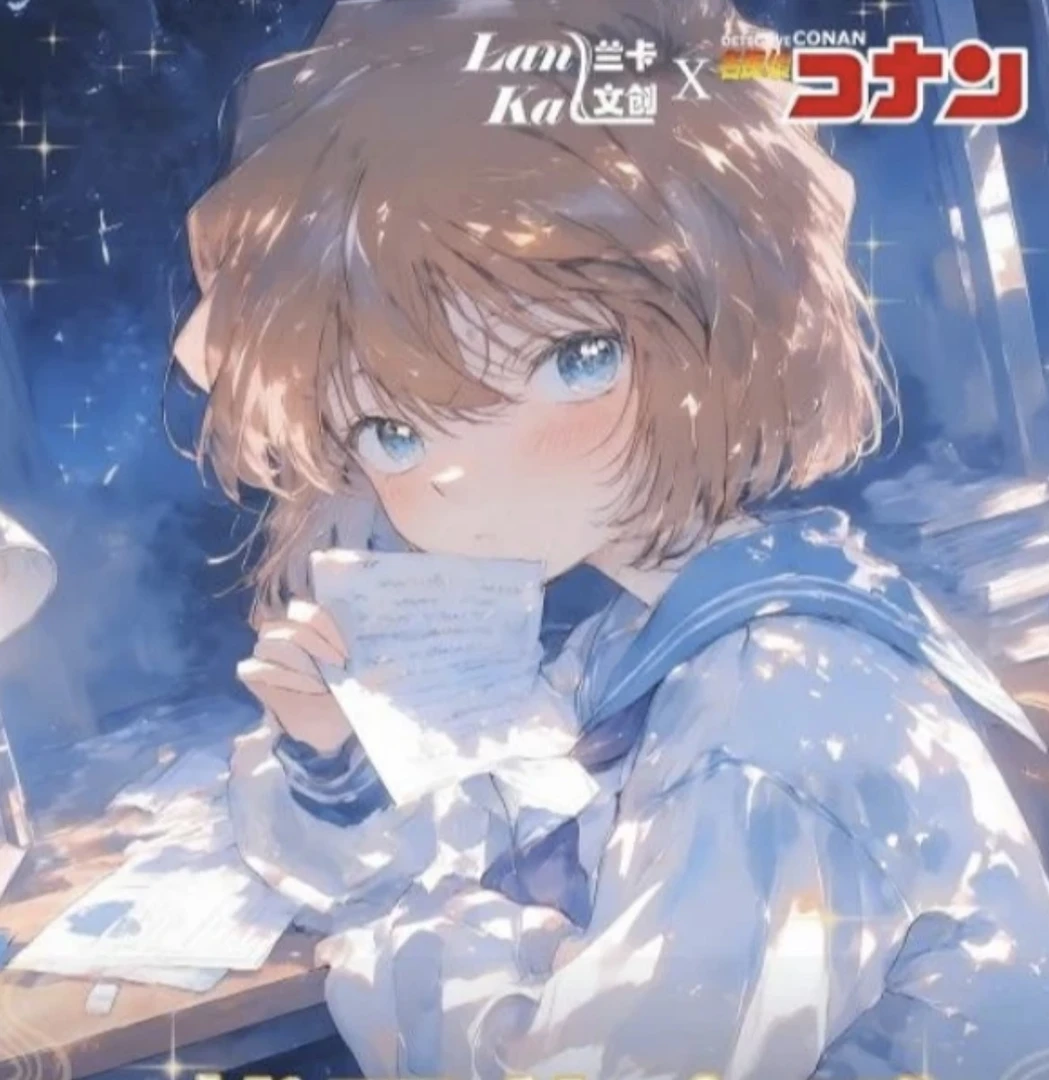 【麦麦玩法专属】兰卡文创-柯南邮票的密码第一弹（默认代拆）