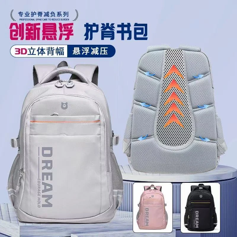书包中小学双肩护脊大容量书包休闲减负悬浮轻便背包耐用轻便背包