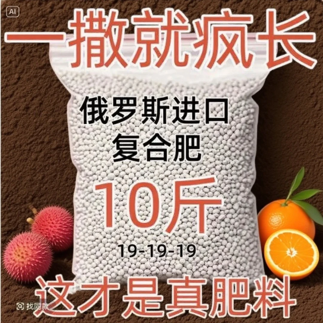 俄罗斯进口有机肥复合肥硫酸钾肥蔬菜化肥花肥料果树颗粒肥AA0758