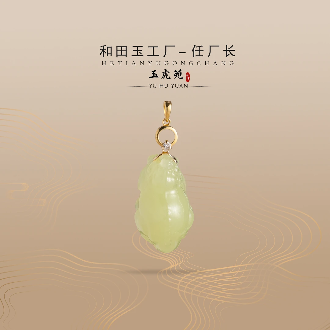 【任厂长】和田玉黄口貔貅镶18K金扣头吊坠（MFA734）发一件，多样性发