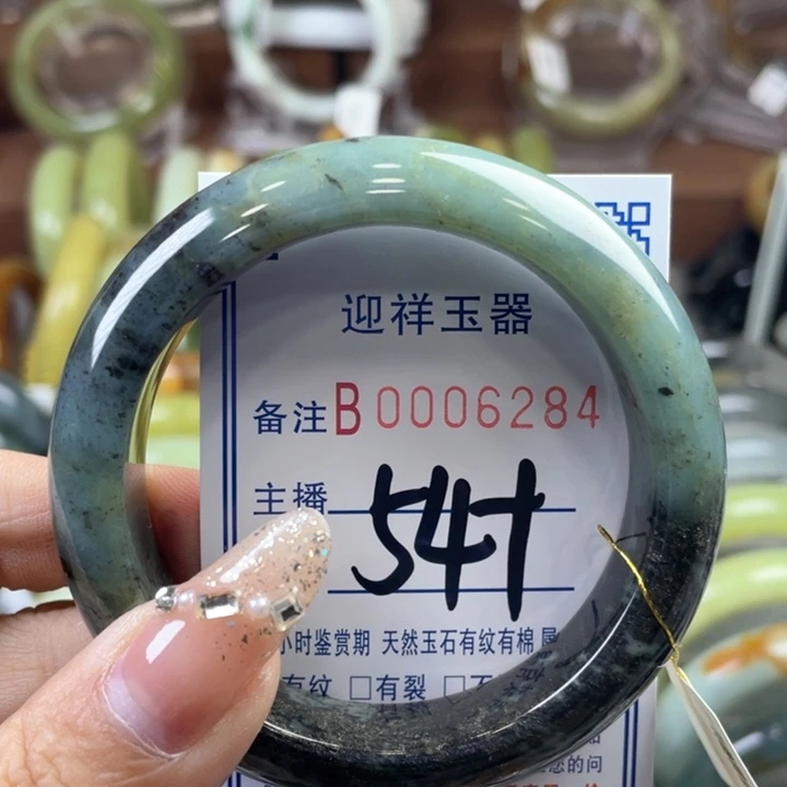 蛇纹石玉手镯未镶嵌?****打