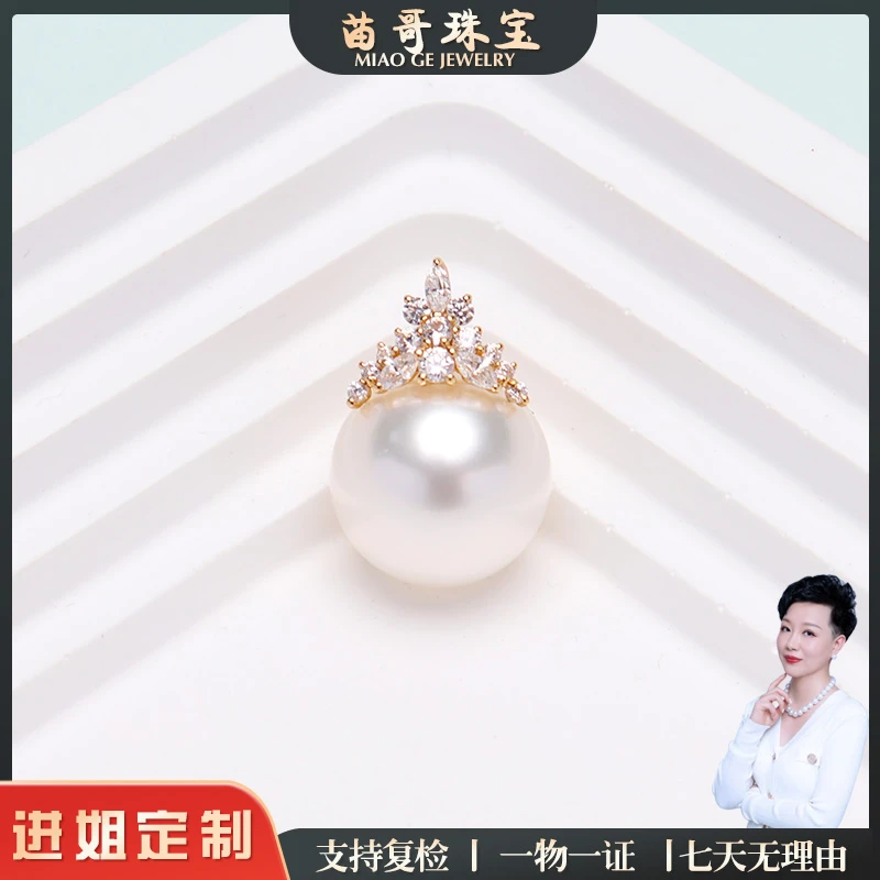 【苗哥珍珠】澳白满锆冰雪款吊坠12-13mm（18k黄）气质时尚挂坠