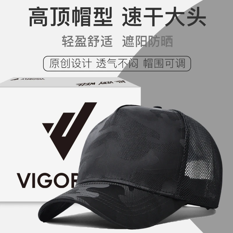 VIGORFLY大头围速干舒适轻盈帽子男款显脸小夏透气棒球帽户外遮阳