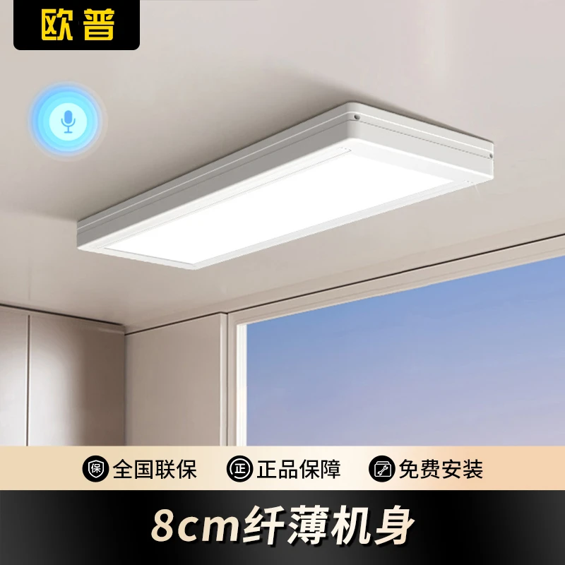 达人专属M53小白盒超薄8cm智能大屏语音电动晾衣架