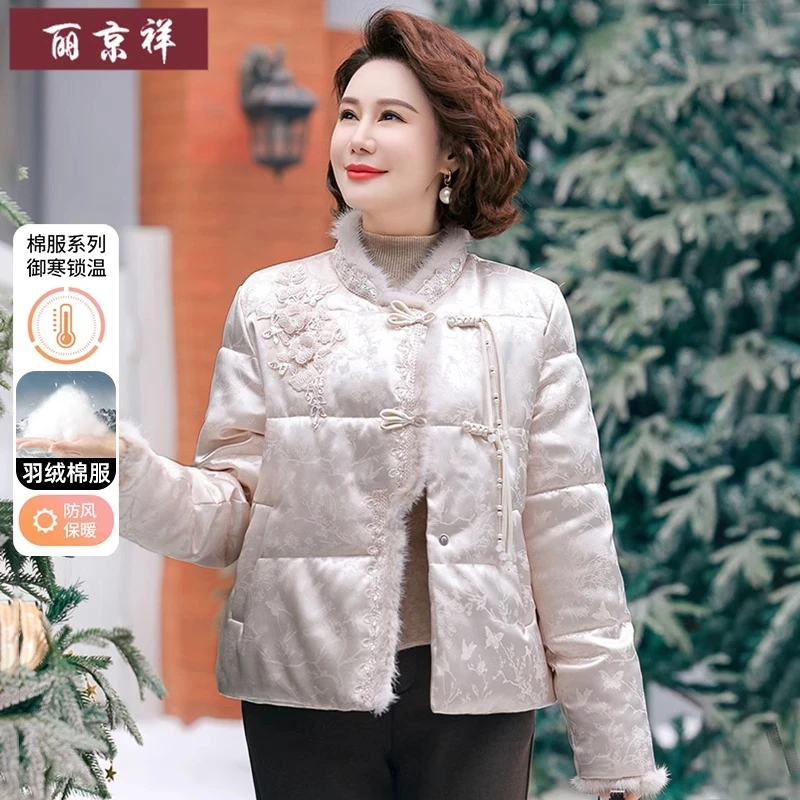 过年妈妈装冬装国风羽绒棉服唐装中老年女士冬季新款洋气保暖外套