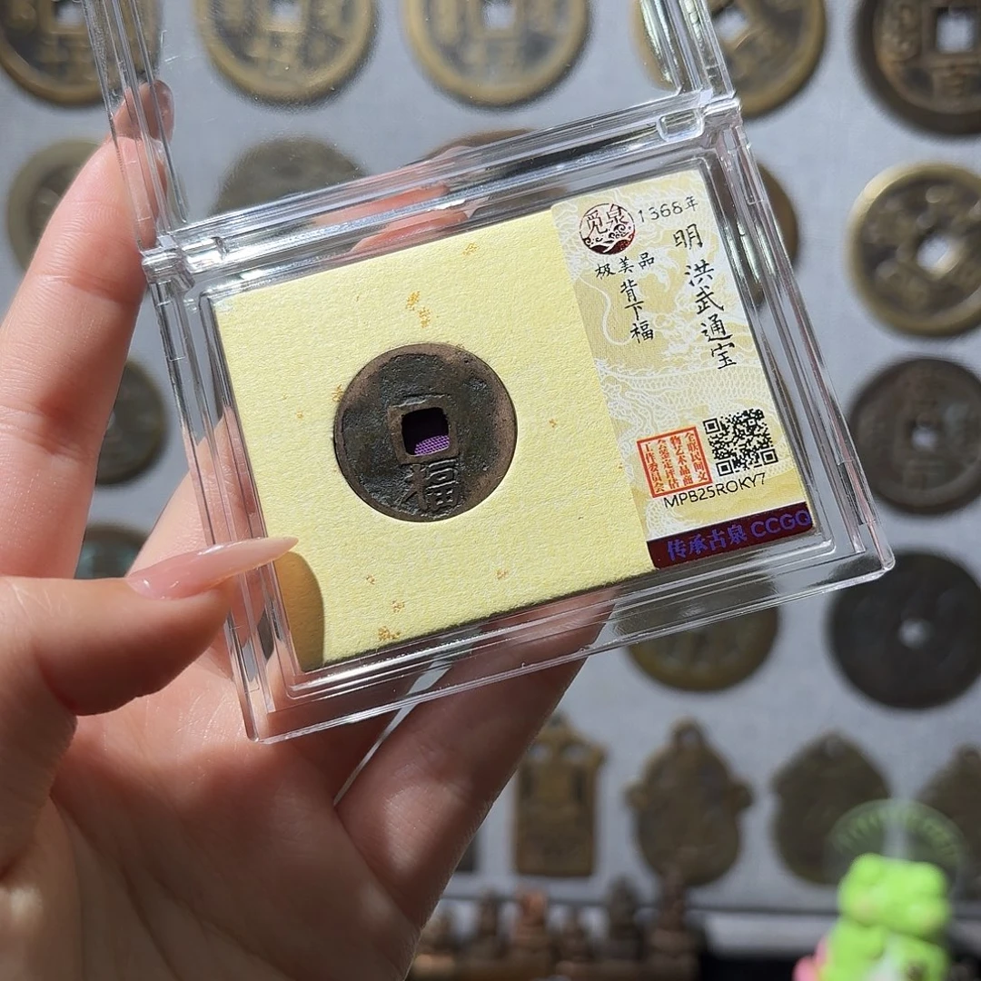 铜小莲精选，传世洪武背下福