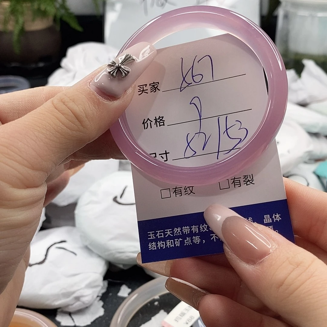 玛瑙/玉髓手镯未镶嵌
