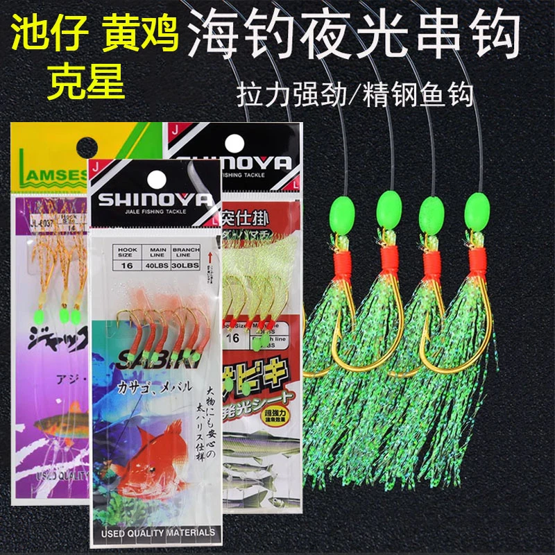 SABIKI海钓鱼皮串钩池仔黄鸡钩红衫鱼钓组烟仔仕挂船钓海钓串钩