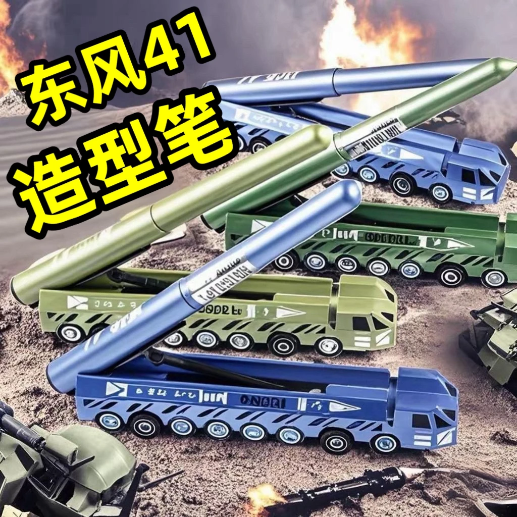 新款创意东风41洲际导弹造型中性笔仿真模型签字笔减压玩具水笔