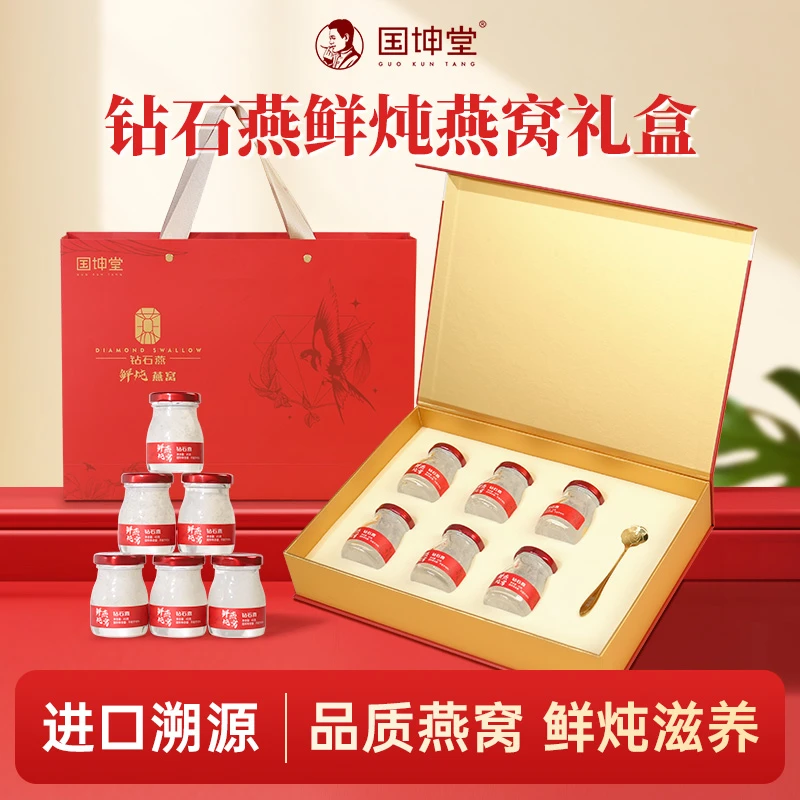 国坤堂鲜炖燕窝礼盒送礼孕妇滋补45克*6瓶