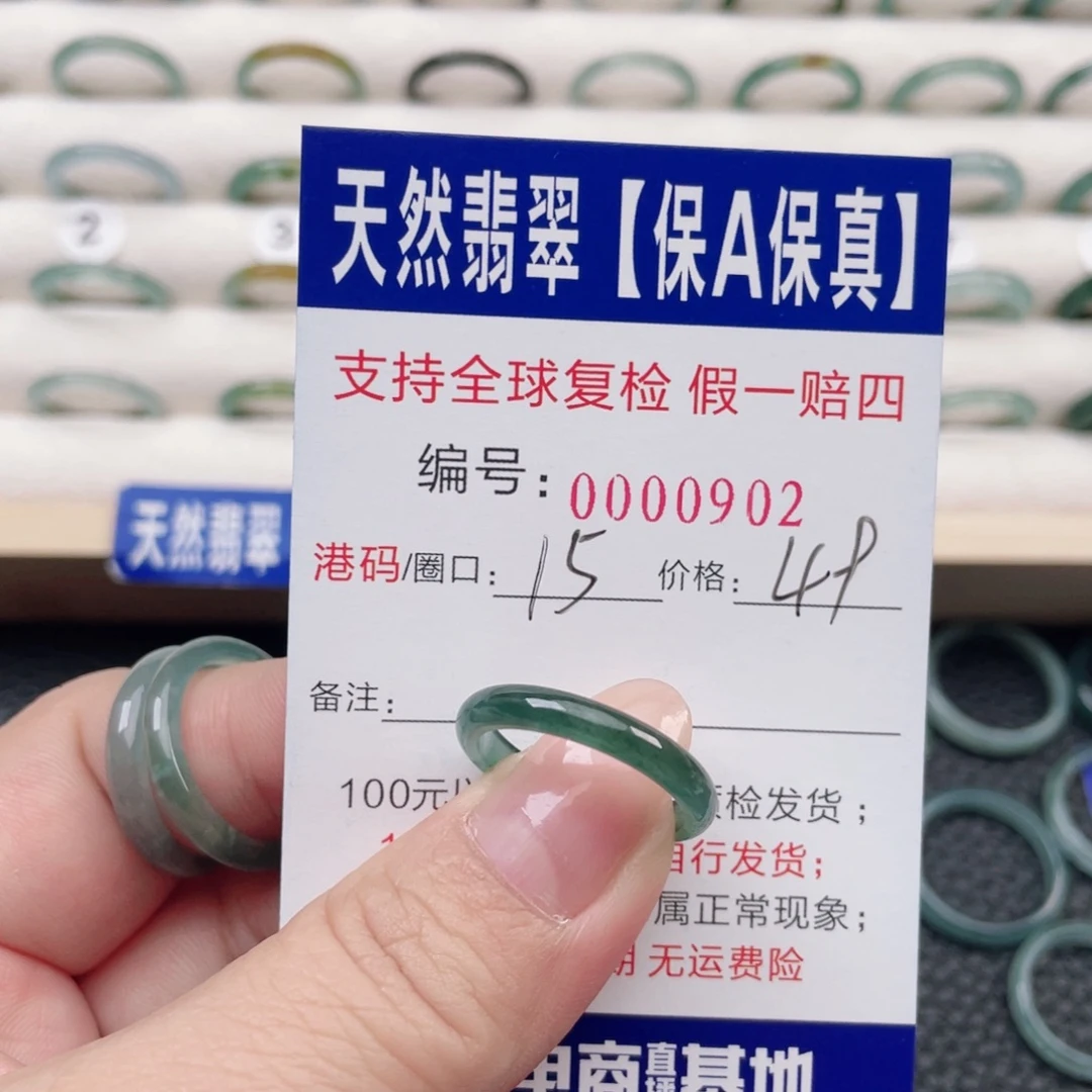 翡翠未镶嵌戒指354