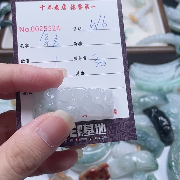 钰***锦翡翠未镶嵌颈饰翡翠