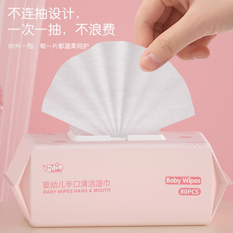 婴儿湿巾80抽大包装宝宝手口专用湿纸巾一次性清洁湿巾纸