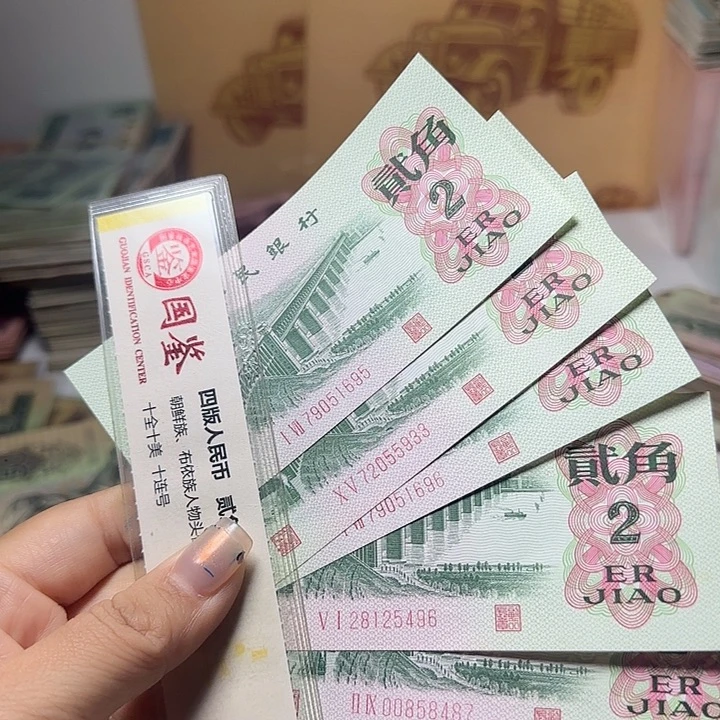 峰***哥退市人民币如图5张