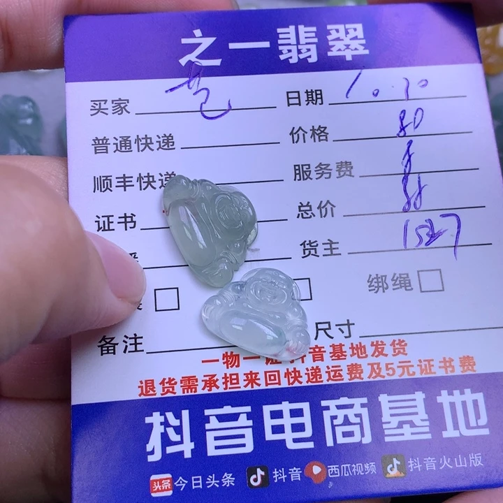 颈饰未镶嵌翡翠苍**歌