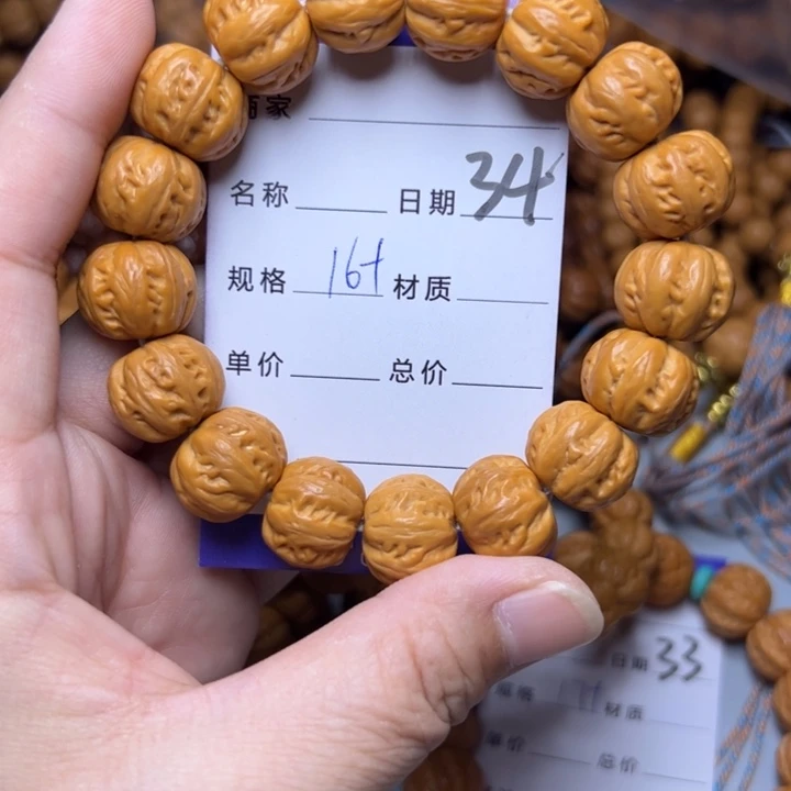 猴头核桃手串猴头