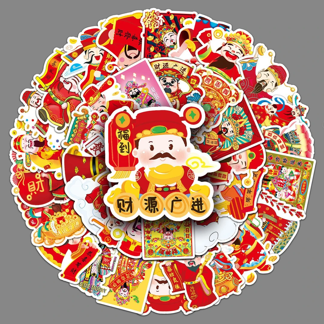 50张财神爷个性卡通新年中国风春节创意装饰水杯行李箱手机壳贴纸