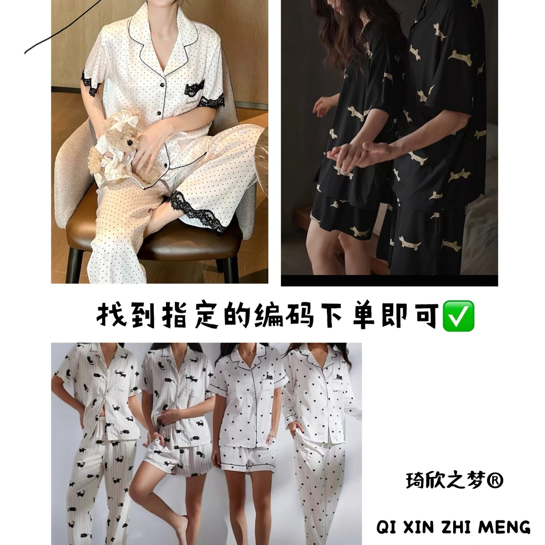 ①号【琦欣之梦】带胸垫夏季女家居服找到编码拍下~