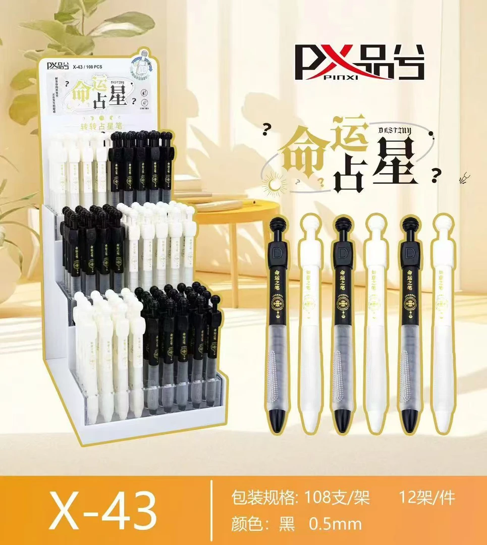 x-43 齿轮占星转转中性笔  黑