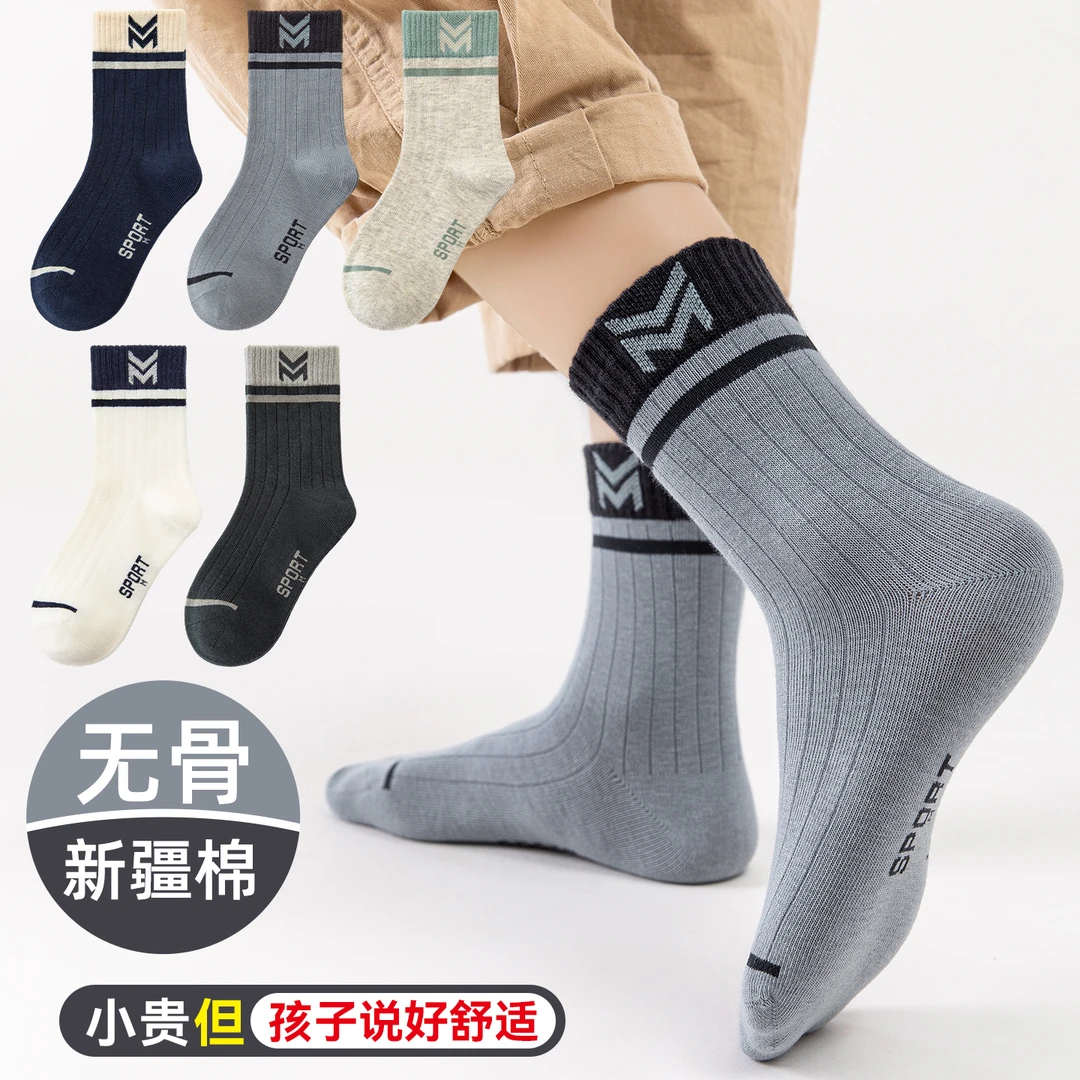 袜子男童春秋四季儿童中筒无骨袜3-15岁学生中大童防臭运动袜秋冬