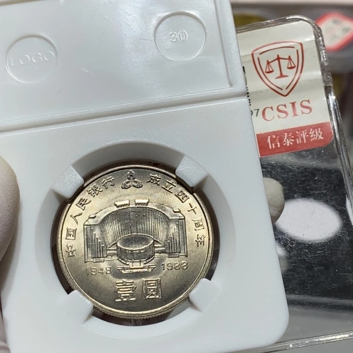 其他普通金属吴*哈01 建行40周年一枚