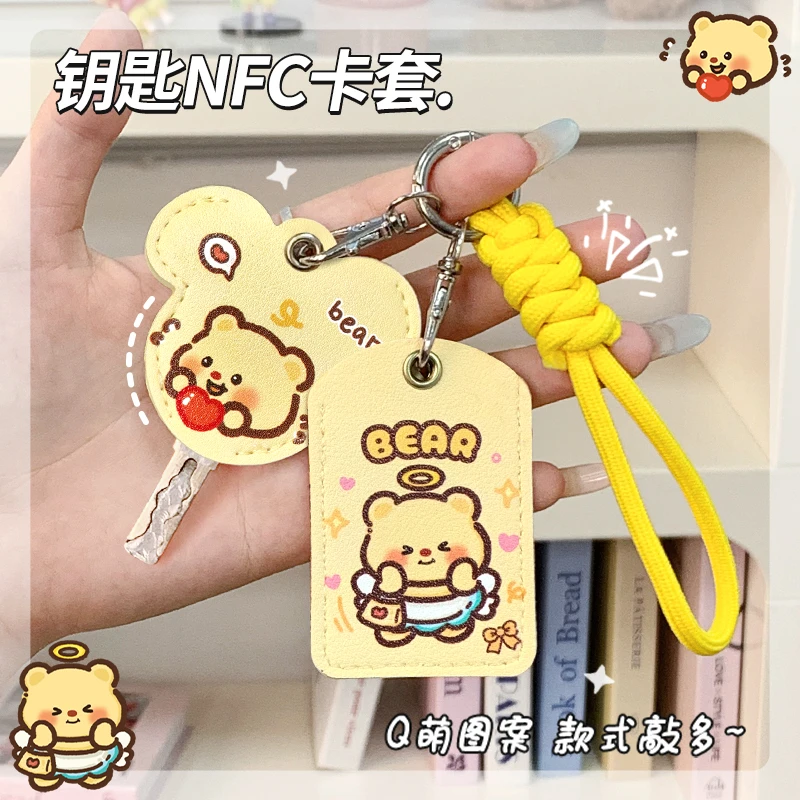 黄油小熊电动车钥匙套NFC门禁卡保护套公交车刷卡感应皮套通用
