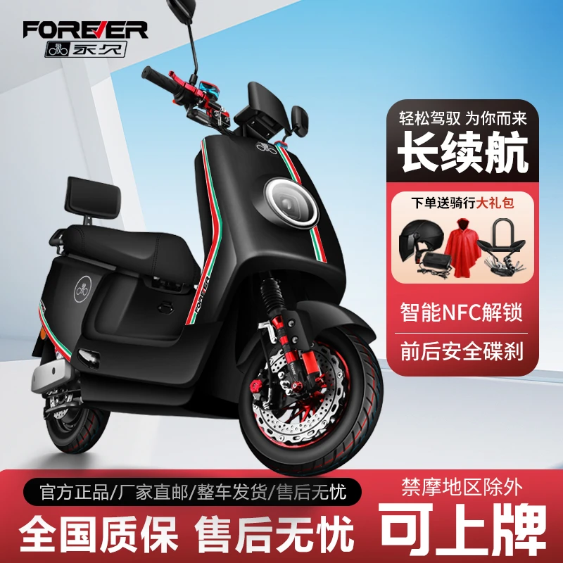 永久酷牛智能高速电动摩托车72V超长续航可上牌