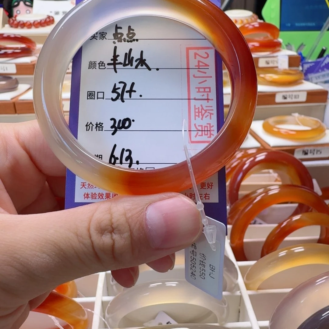 点***麻玛瑙/玉髓手镯未镶嵌