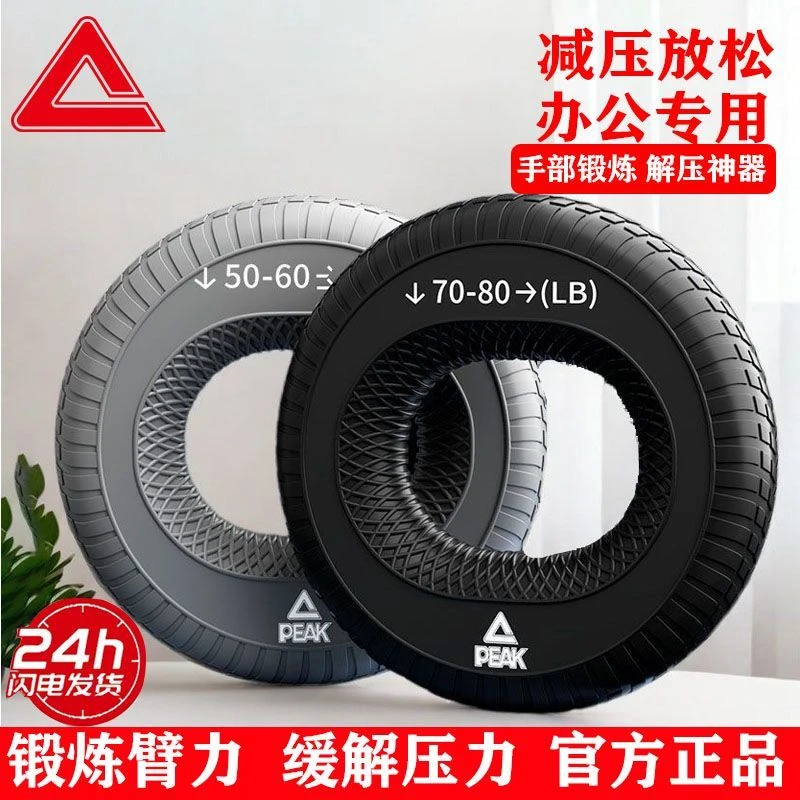 Peak/匹克硅胶手臂锻炼手劲器材男女减压健身五指握力圈腕力手指