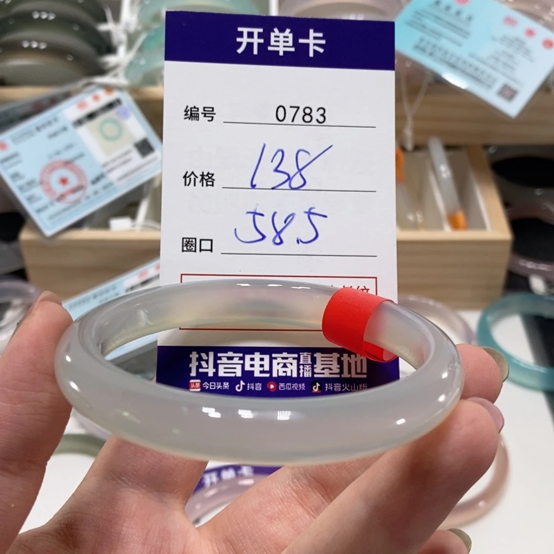 玛瑙/玉髓手镯未镶嵌0783