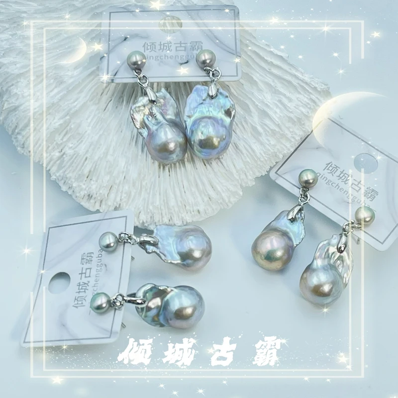 淡水珍珠13-19mm灰巴碗珠耳坠极光异形巴洛克（多样性发发其一a54