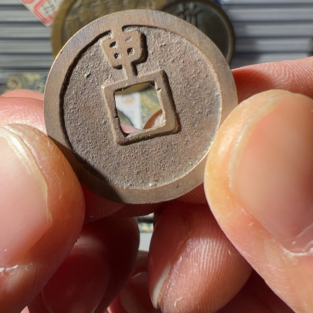 铜铜文创钱币挂件14号