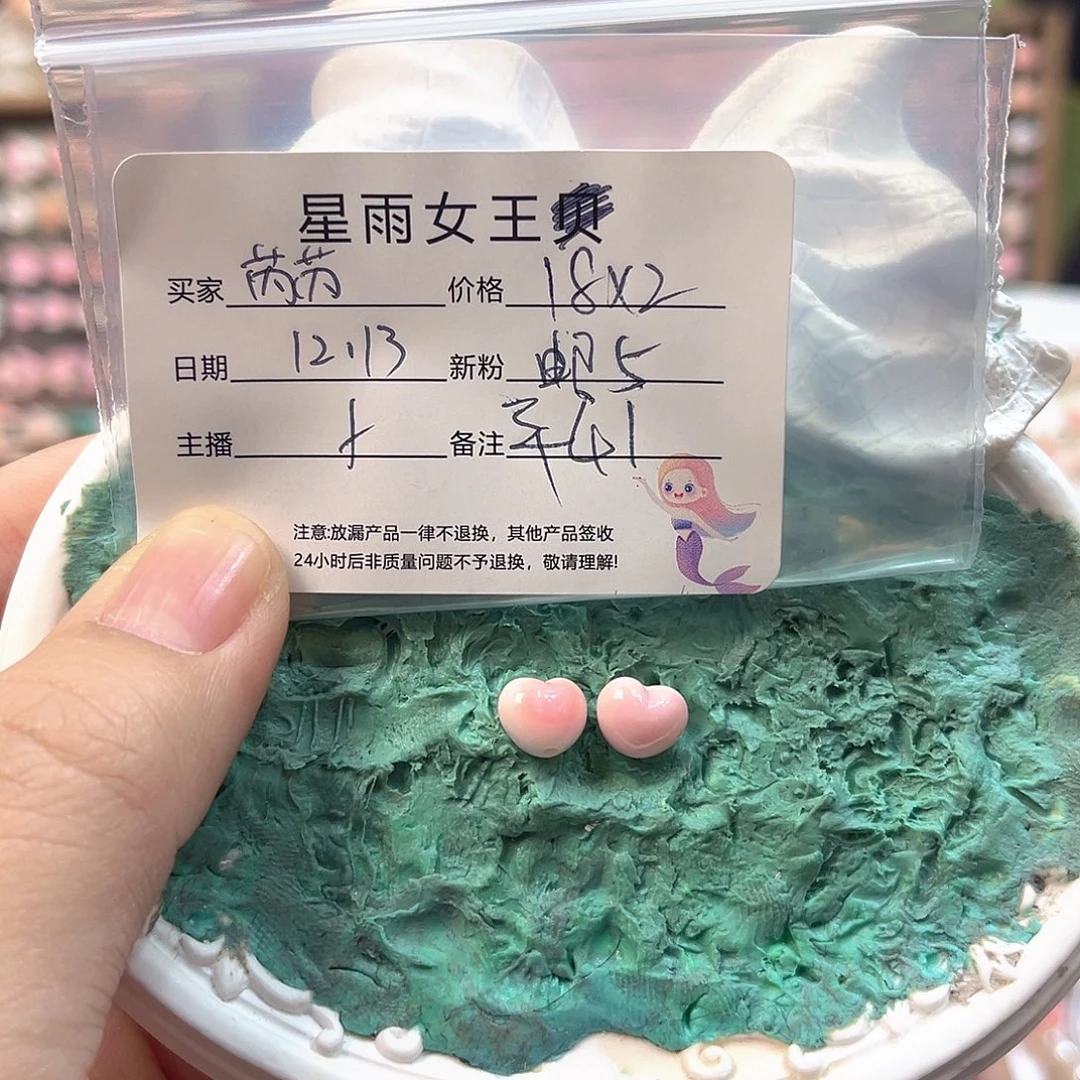 芮***芮贝壳非金属粉哦嫩嫩贝贝