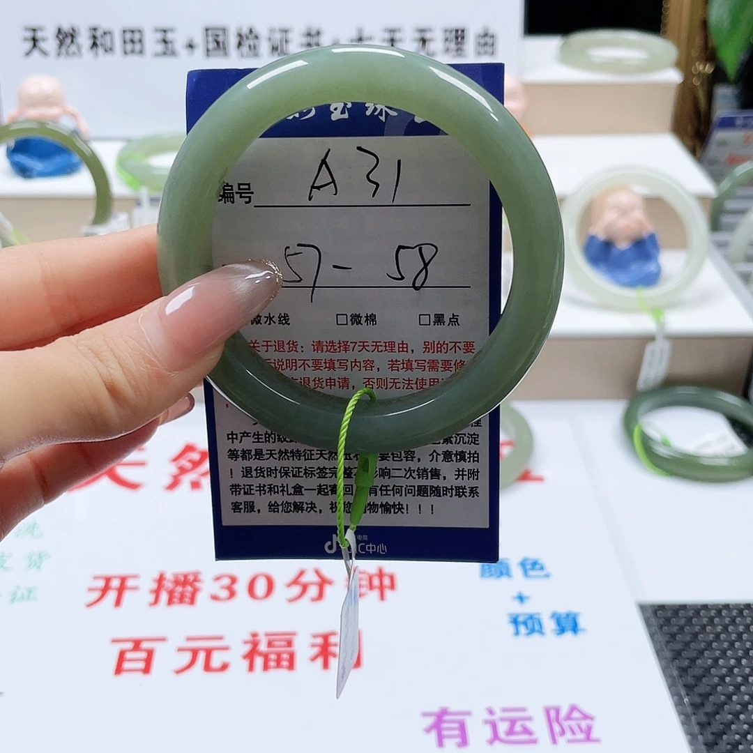 和田玉手镯未镶嵌