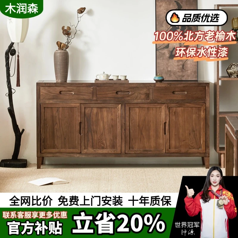 老榆木原木餐边柜木门轴新中式实木水性漆客厅多功能储物柜收纳柜