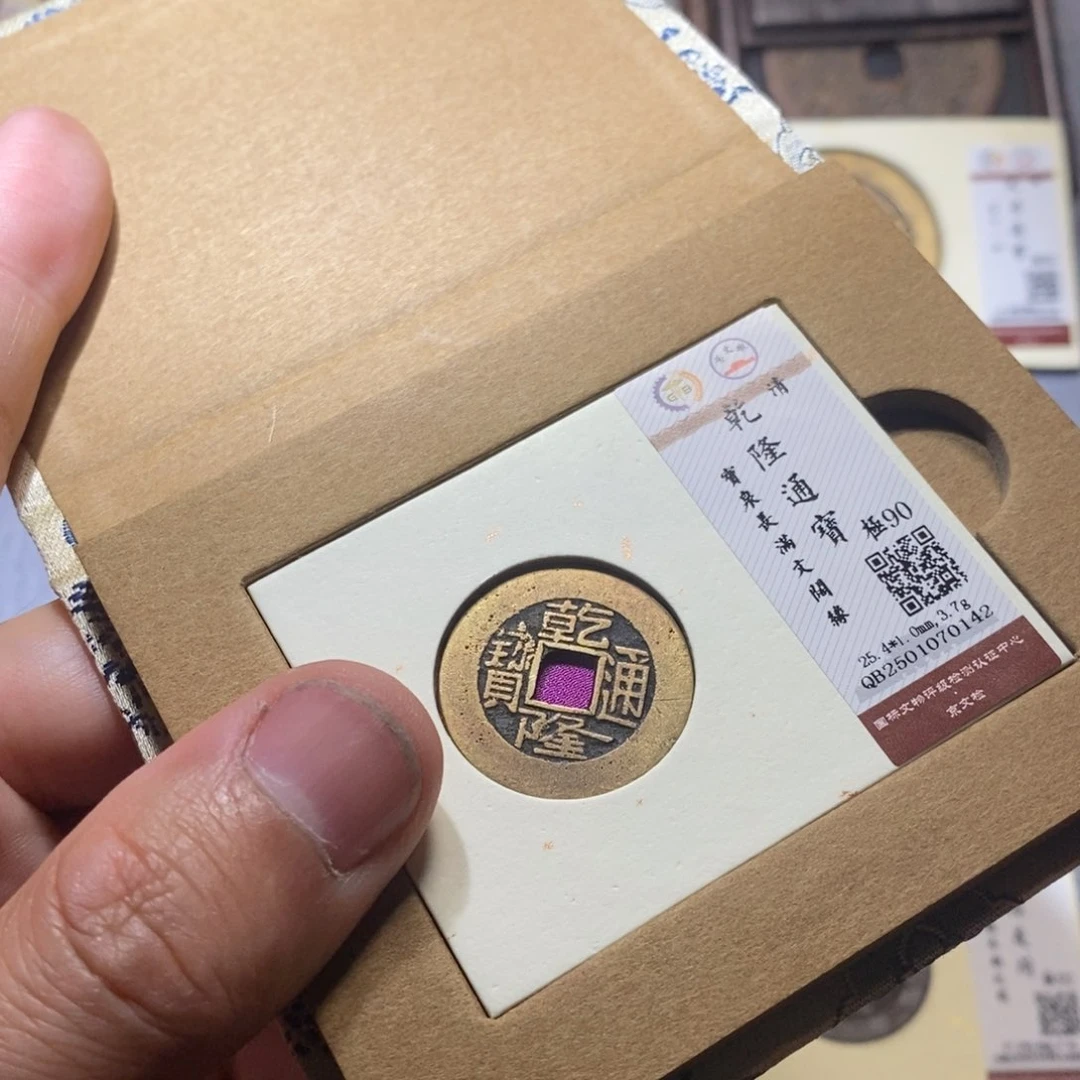 【闪购商品】铜隆兴收藏三孔文化