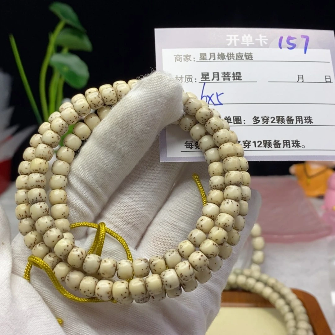 【闪购商品】星月菩提吊坠157……