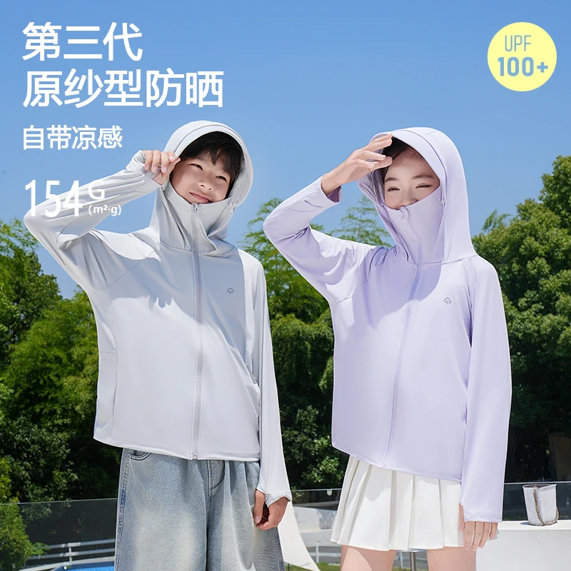 2025新款可拆卸帽檐防晒服儿童防晒衣透气防紫外线骑行户外轻薄