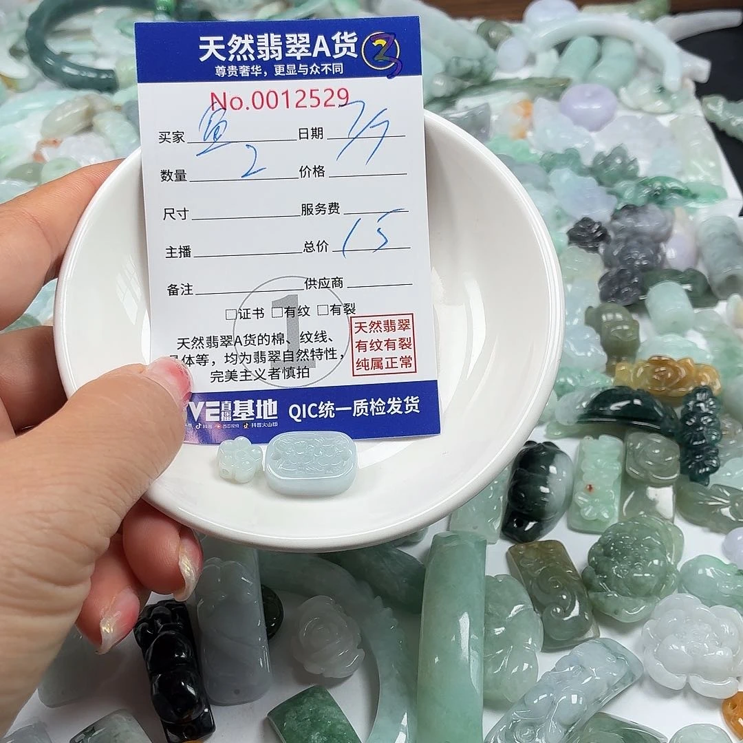 尛***）翡翠挂件未镶嵌766776