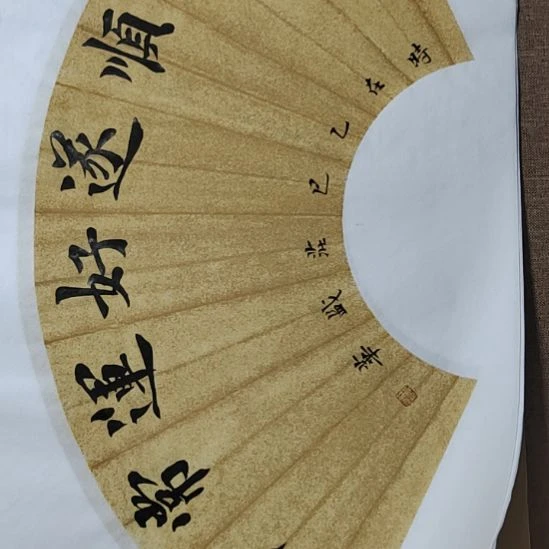 书法庄盛华书法作品