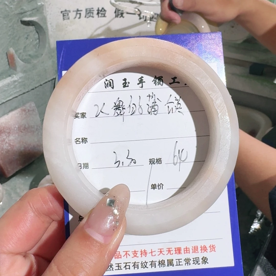 石英质玉未镶嵌手镯飞****英