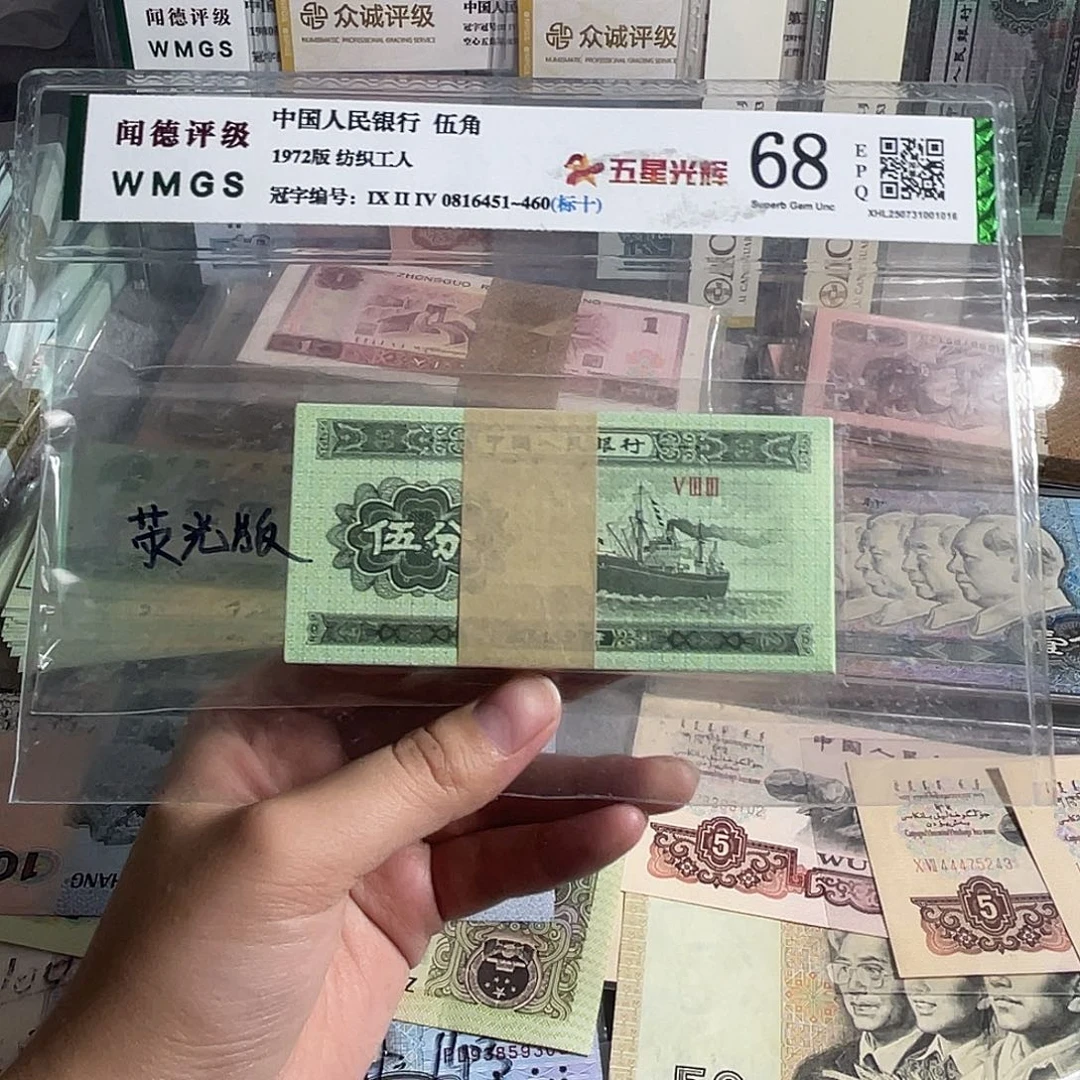 53年5分。一刀100张。全新保真