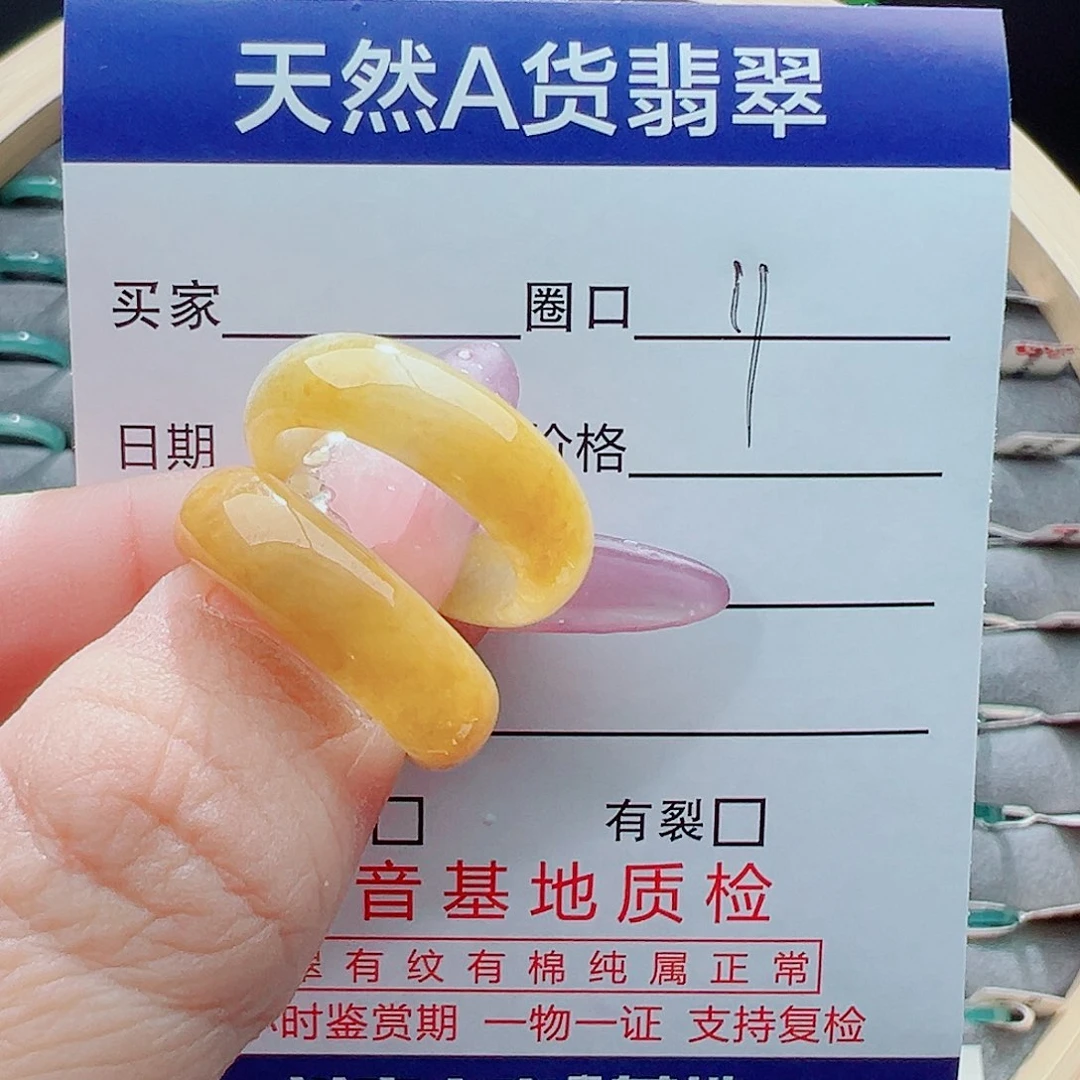 未镶嵌戒圈翡翠老**记戒圈