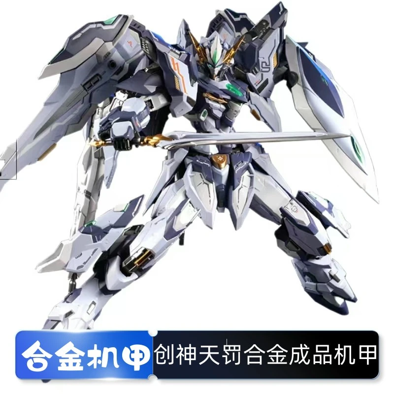 现货合金成品模型创神系列天罚国创机甲可动成品模型玩具摆件礼物